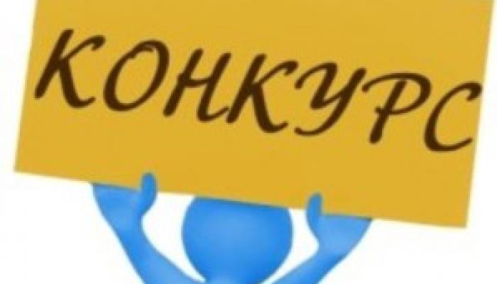«Кішкенетау орта мектеп-бақша» КММ 2019-2020 оқу жылы конкурс жариялау